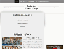 Tablet Screenshot of kyokushin-hamai.com